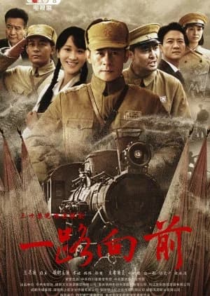 Yi Lu Xiang Qian - Asian drama recommendation