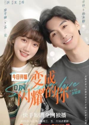 Recommendation: Shining Love similar to My Security Guard Girlfriend