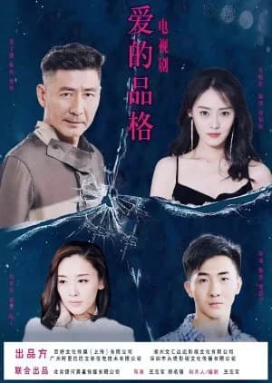 Recommendation: Ai De Pin Ge similar to Dream City