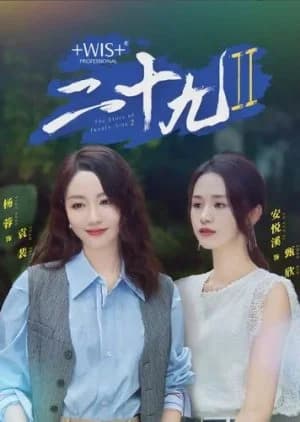 Recommendation: The Story of Twenty-Nine Season 2 similar to #MeToo
