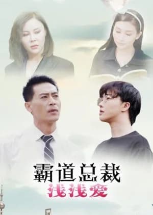 Recommendation: Love from the Domineering President similar to From the Stars