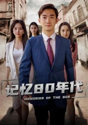 Memories of the 80s - Asian drama recommendation