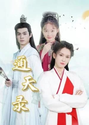 Recommendation: Tong Tian Lu similar to Good at Birth