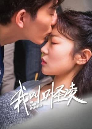 Recommendation: Wo Jia Ye Shen Lin similar to Money Honey Brainy