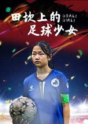 Recommendation: Soccer Girl on the Field similar to Take Your Mark