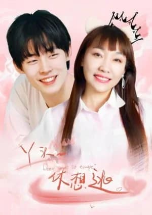 Recommendation: My Girl, You Can't Run Away similar to Uncle Cool