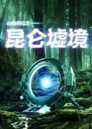 Recommendation: Ancient Fables: Realm of Kunlun Ruins similar to Vengeance of the Mountain God