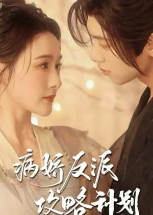 Recommendation: Bìng Jiao Fan Pai Gong Lve Jì Hua similar to Princess Level Up!