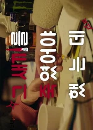 Recommendation: I Should Have Killed That Bastard similar to When You Feel Low!