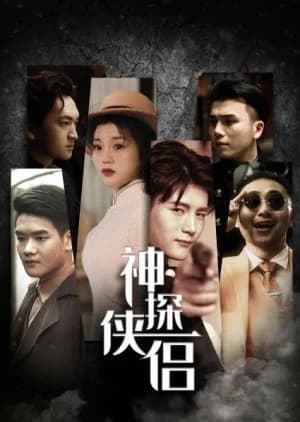 Recommendation: The Detective (2022) similar to Vengeance of the Mountain God