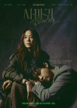 Recommendation: Queen Mantis similar to The Price of Confession