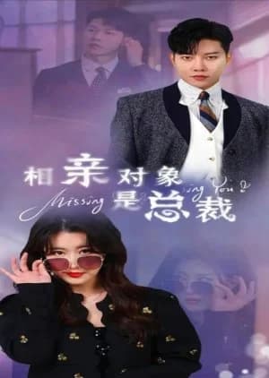 Recommendation: Xiang Qin Dui Xiang Shi Zong Cai similar to Nv Fu Ma Qing Zi Zhong