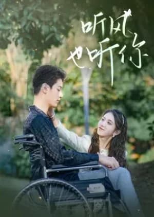 Recommendation: Ting Feng Ye Ting Ni similar to The Replacement Bride and Her Overbearing CEO Husband