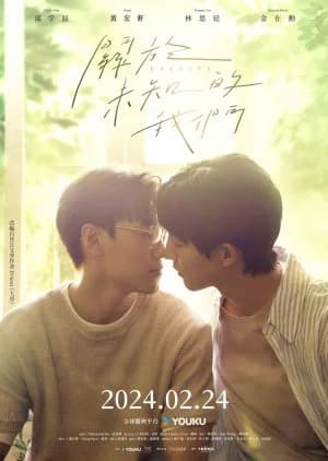 Recommendation: Unknown similar to Dare Yori mo Mama wo Aisu