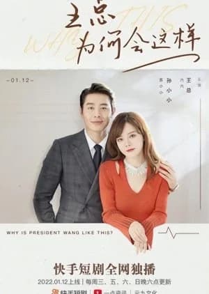 Recommendation: Why Is President Wang Like This? similar to Vegetative