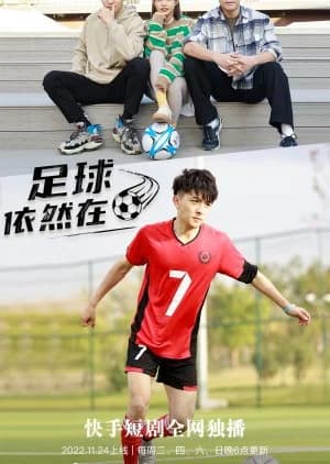 Zu Qiu Yi Ran Zai - Asian drama recommendation