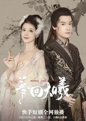 Recommendation: Meng Hui Da Xi similar to Love from Divorce