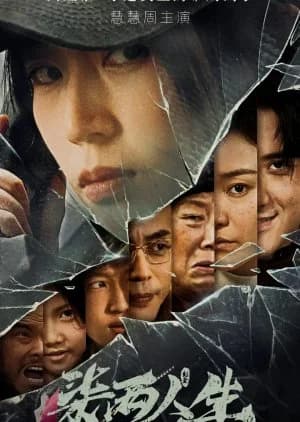 Recommendation: Qi Liang Ren Sheng similar to Light of Dawn