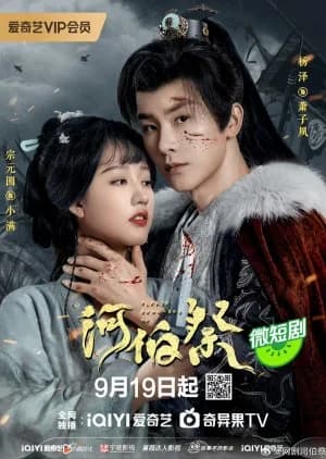 Recommendation: Please Remember Me similar to Twin Fates