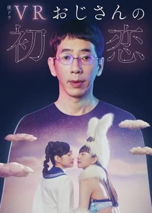 VR Ojisan no Hatsukoi - Asian drama recommendation