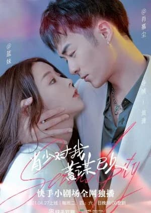 Recommendation: Serendipity (2021) similar to Xi Huan Ni, Wo Ye Shi