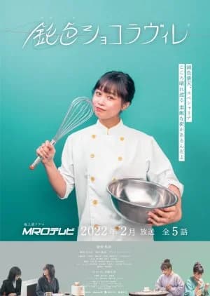 Recommendation: Nibiiro Chocolaville similar to Boss in the Bunker