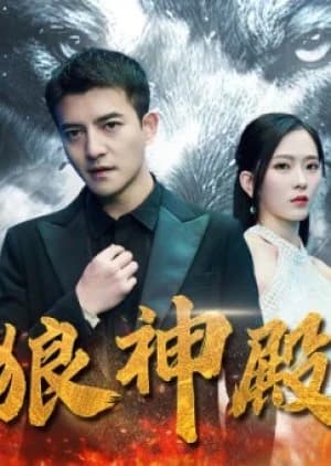 Lang Shen Dian - Asian drama recommendation