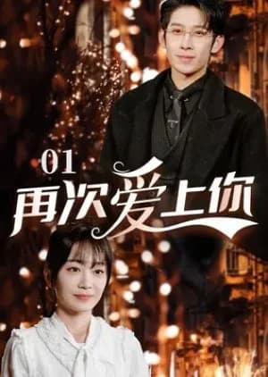 Zai Ci Ai Shang Ni - Asian drama recommendation