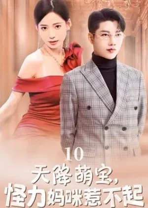 Tian Jiang Meng Bao, Guai Li Ma Mi Re Bu Qi - Asian drama recommendation