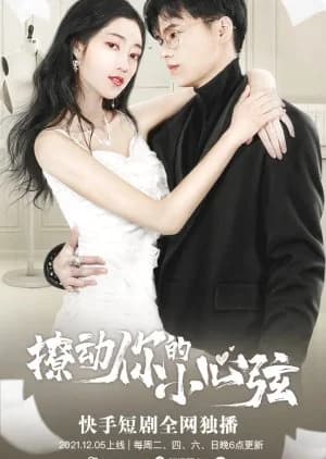 Recommendation: Lia Dong Ni De Xiao Xin Xian similar to From the Stars