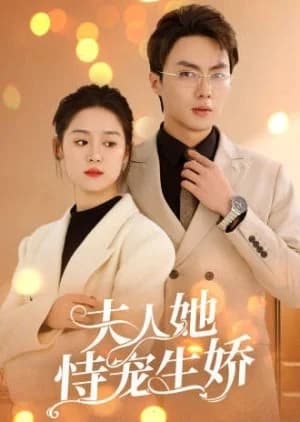 Fu Ren Ta Shi Chong Sheng Jiao - Asian drama recommendation