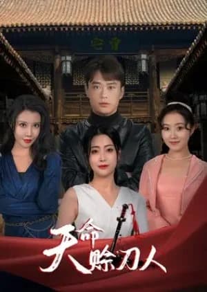 Recommendation: Tian Ming She Dao Ren similar to Love Is Gone