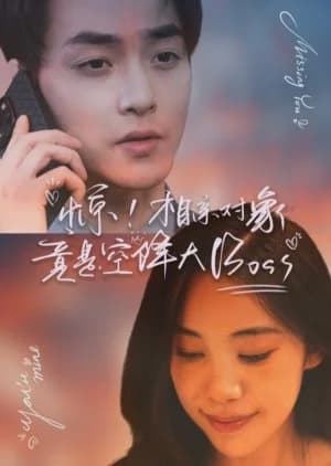 Recommendation: Jing! Xiang Qin Dui Xiang Jing Shi Kong Jiang Da Boss similar to Just You Forever