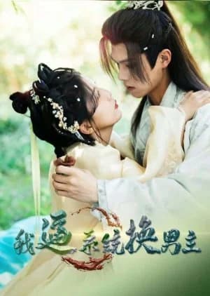 Recommendation: Wo Bi Xi Tong Huan Nan Zhu similar to Missing Love Confession