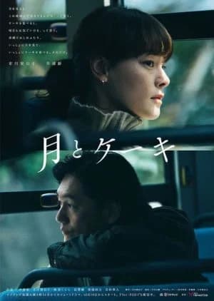 Recommendation: Tsuki to Cake similar to Roomshare no Onna