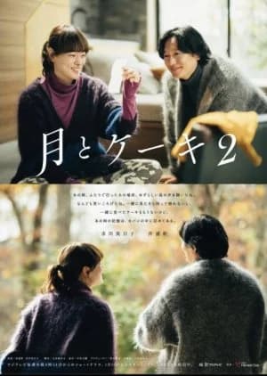 Recommendation: Tsuki to Cake Season 2 similar to Roomshare no Onna