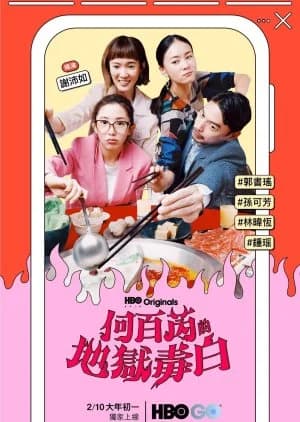 The Accidental Influencer - Asian drama recommendation