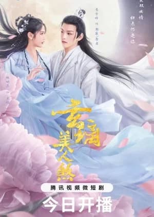 Recommendation: The Love of the Immortal similar to Great Journey of Teenagers