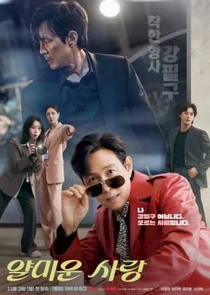 Nice to Not Meet You