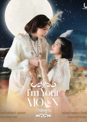 Recommendation: I'm Your Moon similar to Dare You to Death