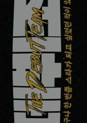 Recommendation: The Debut Team similar to Youth Entrepreneurship Manual