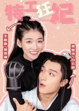 Recommendation: Agent of Concubine similar to Moonlight