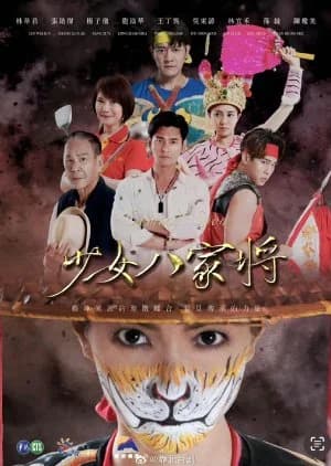 Recommendation: Shao Nv Pa Chia Chiang similar to Sweet Memory