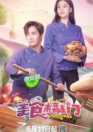 Recommendation: Food Knocks at the Door similar to Chu Shen