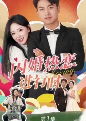 Shan Hun Re Lian Jin Xing Shi - Asian drama recommendation