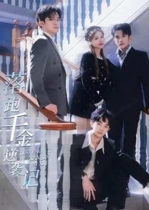 Luo Pao Qian Jin Ni Xi Ji - Asian drama recommendation