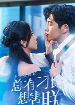 Recommendation: There Are Always Bad People Who Want to Hurt Me similar to Daddy, I Found Mommy