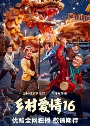 Recommendation: Village Love Season 16 similar to Golden Tower