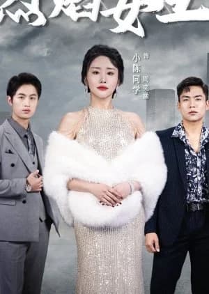 Lie Yan Nv Wang - Asian drama recommendation