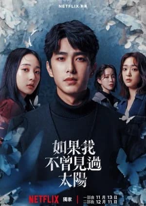 Had I Not Seen the Sun